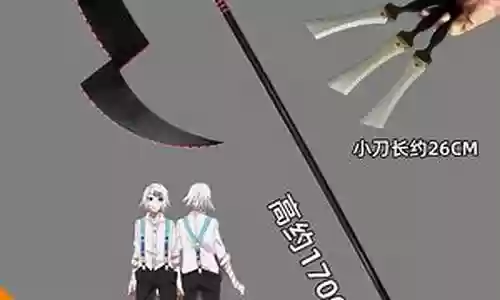 铃屋什造的武器插图