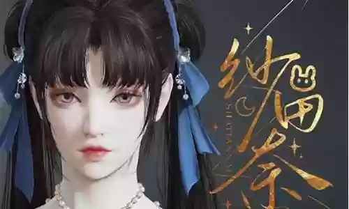 顾清寒阵容永劫无间插图