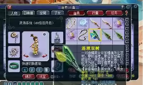 梦幻西游2 50级杀地煞插图