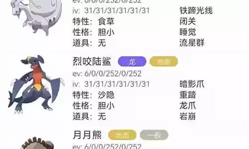 阿尔宙斯传说阵容插图
