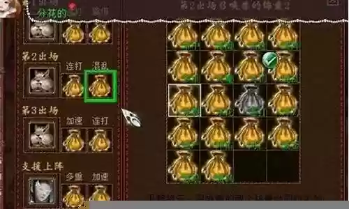 大话2北斗锦囊阵容搭配插图
