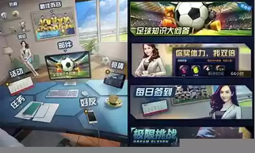 最佳阵容体力插图