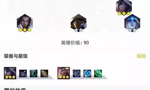 霞剑士阵容插图