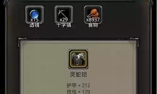 黑暗城堡阵容插图