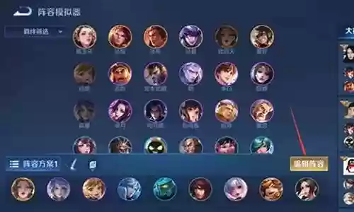 下棋怎么自己设置阵容搭配插图