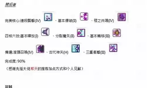 五转技能详细插图