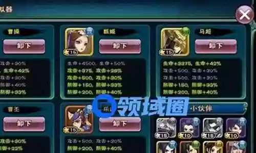 武神赵子龙阵容搭配插图