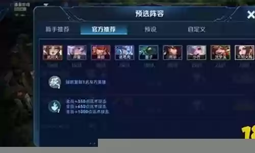 稷下法师流阵容搭配插图
