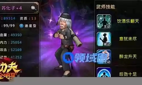 功夫明星三大阵容搭配插图