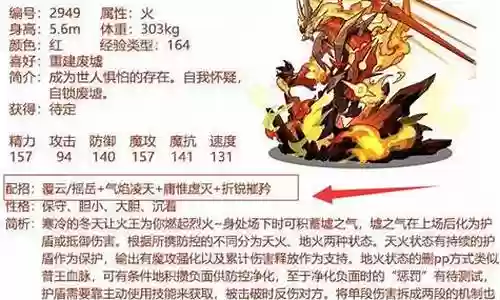 减速火王怎么搭配阵容插图