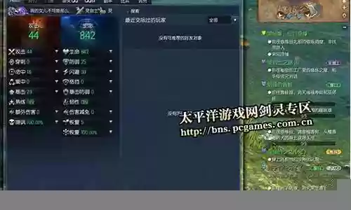 剑灵别人查看装备插图