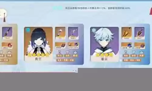 申鹤阵容搭配四冰插图