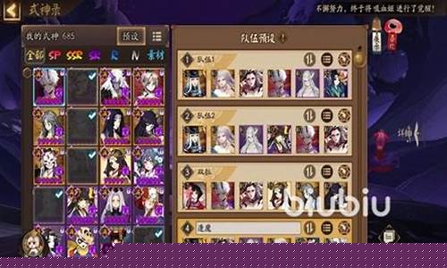 阴阳师刷本阵容插图