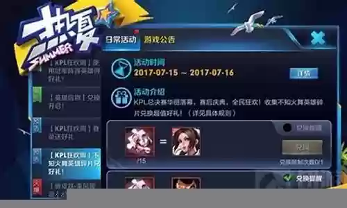使用冠军阵容插图