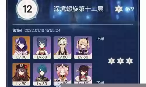 绿圈深渊流阵容搭配插图