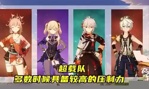 宵宫皇女阵容搭配插图