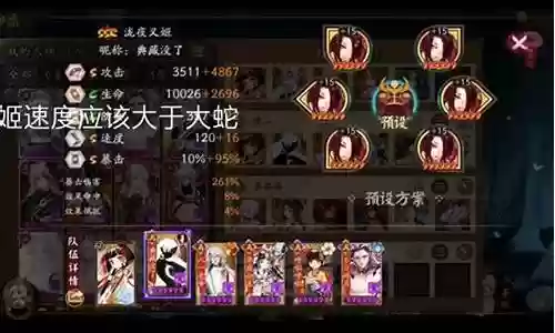 三拉茶几阵容速度搭配插图