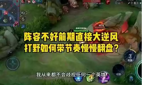 橘子打野队友阵容怎么搭配插图
