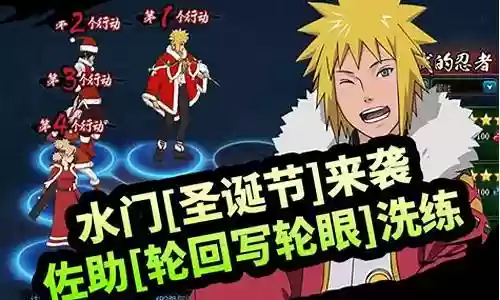 圣诞水门阵容插图
