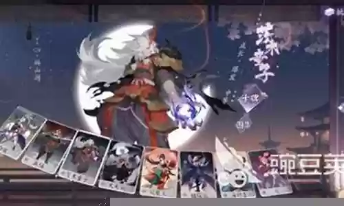 茨木 妖刀 阵容插图