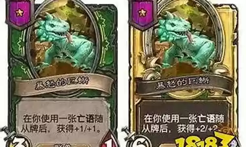蜥蜴流阵容插图