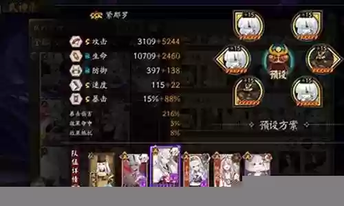 紧蝎阵容逢魔插图