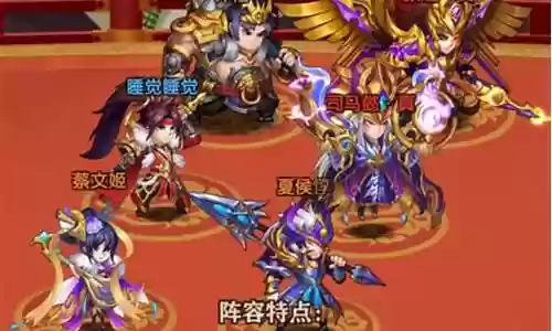 少年群英传大后期阵容插图