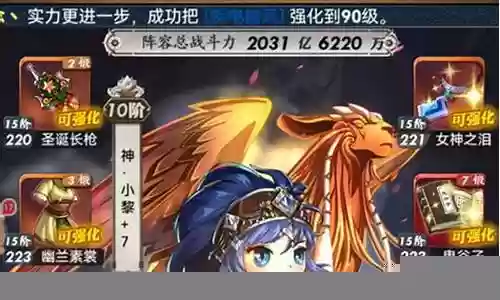 秦时明月手游 阵容插图
