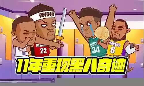 篮球名校最强阵容小说插图