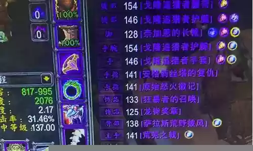 琴女 装备 s8插图