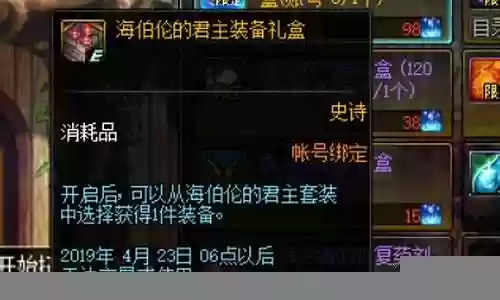 dnf异界任务送3件装备插图