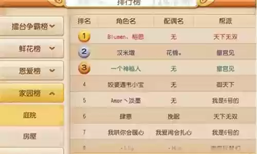 梦幻西游取名字 怎么打符号插图