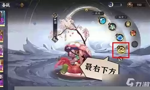 阴阳师老头椒图阵容插图
