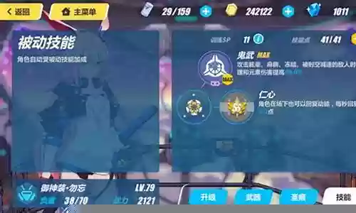 勿忘深渊阵容搭配插图