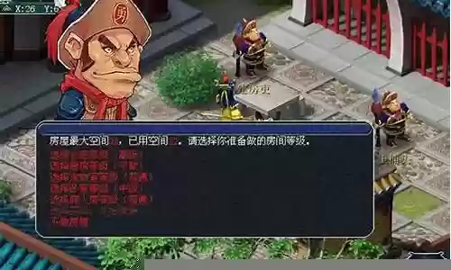 梦幻西游建造房屋秘籍插图
