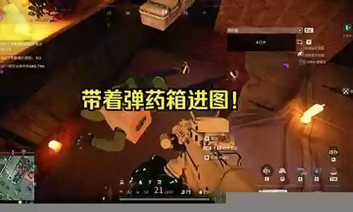 弹药 进图加   技能插图