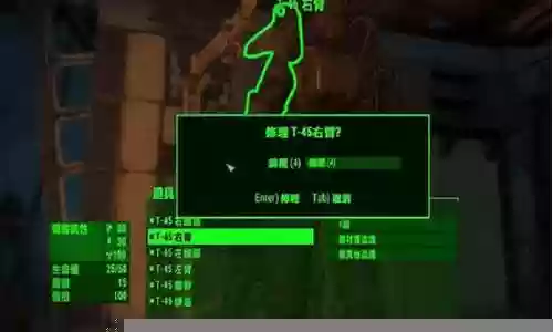 辐射4得武器秘籍插图