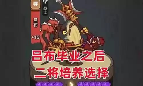 咸鱼之王公认最强阵容搭配插图