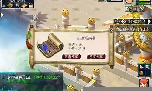 梦幻西游170级跑环赚钱吗插图