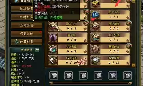 问道卖错的装备如何找回来插图