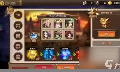 封神召唤师魂阵容插图