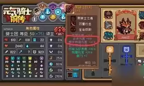 旋风流最高装备插图