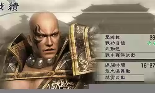 真三国无双6武器属性修改器插图