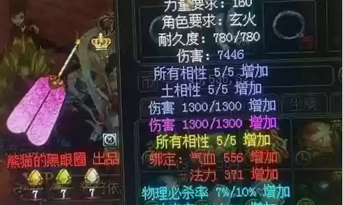 问道 武器怎么获得插图