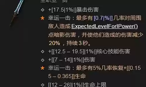 暗黑3武器末日使者哪里出插图