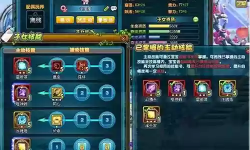 QQ三国4级技能石要什么材料插图