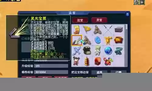 梦幻西游月光如何获得插图
