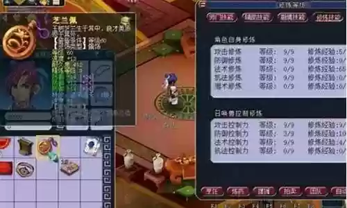 梦幻西游点修盒子叫什么插图