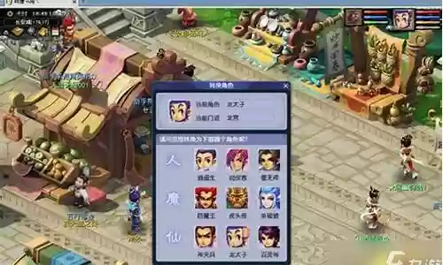 梦幻西游门派转换法宝插图