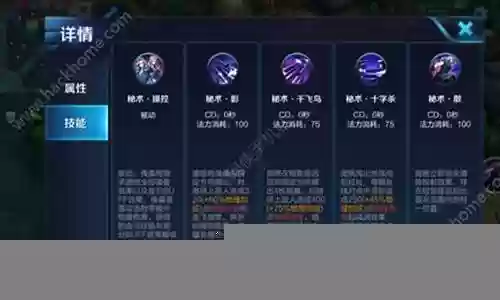 王者荣耀怎么四个技能加点插图